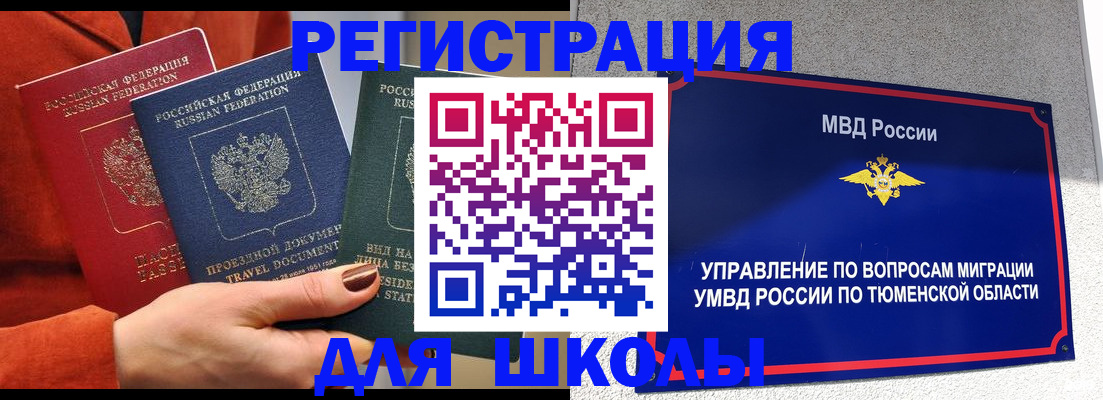 временная регистрация законно в Карабулаке