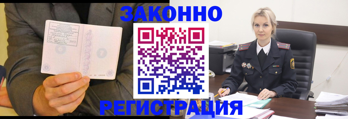 временная регистрация в Карабулаке