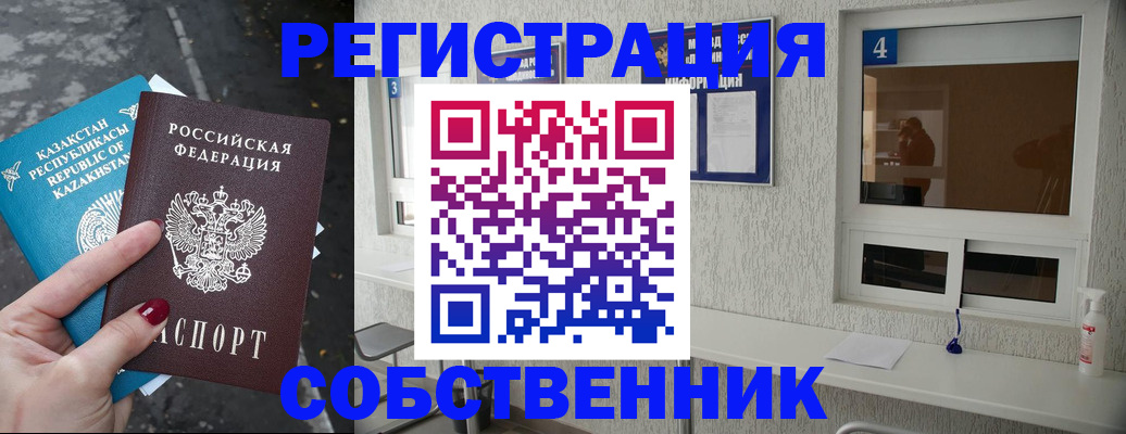 прописка поиск в Карабулаке