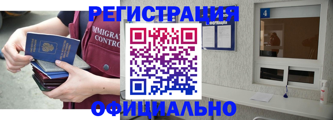временная регистрация купить в Карабулаке