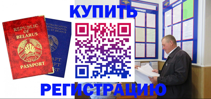 временная регистрация для всех в Карабулаке