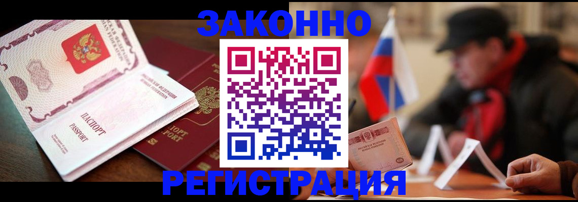 прописка иностранных граждан в Карабулаке