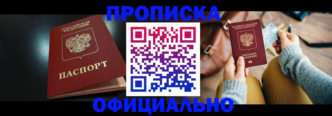 прописка от собственника в Карабулаке