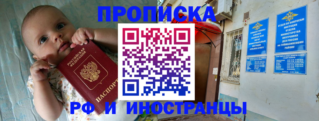 найти адрес прописки в Карабулаке