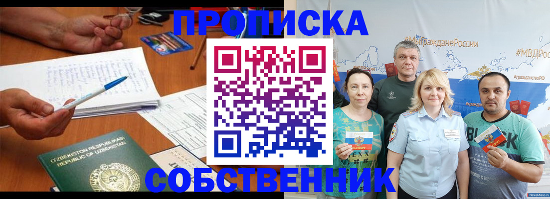 прописка для школы в Карабулаке
